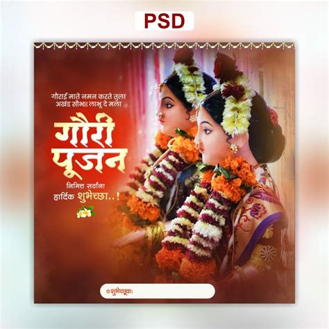 Ready Made Data Gauri Pujan Psd