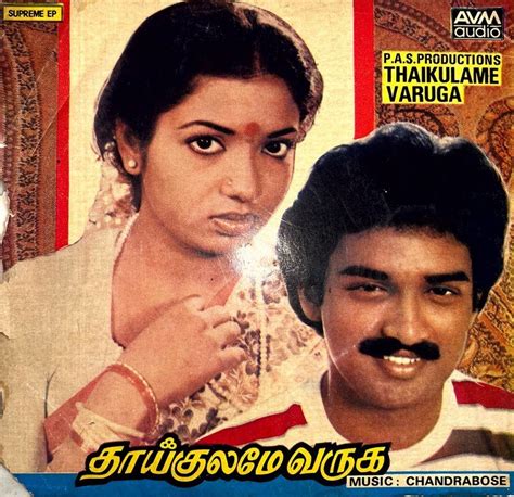 Urimai Kural Tamil Film Story LP Vinyl Records VintageAV Shop