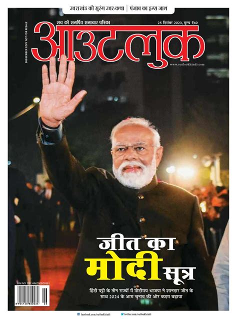 Outlook Hindi December 25 2023 Digital DiscountMags