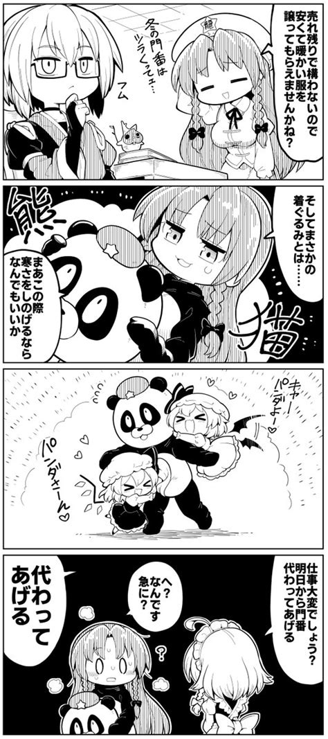 「さくさくと白黒 虚無」futa＠c103（日）西き16aの漫画