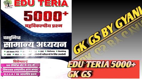 Edu Teria Gk Gs Set For Bihar Daroga Bpsc Ssc And Other