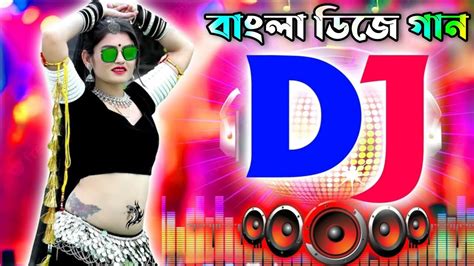 Bondhu Tomar Basher bashi Dj Song Bangla dj gan 2023 বল ডজ গন