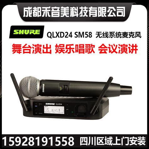 Shure舒尔 Qlxd24 Beta58a手持式无线话筒系统专业演出手持麦克风