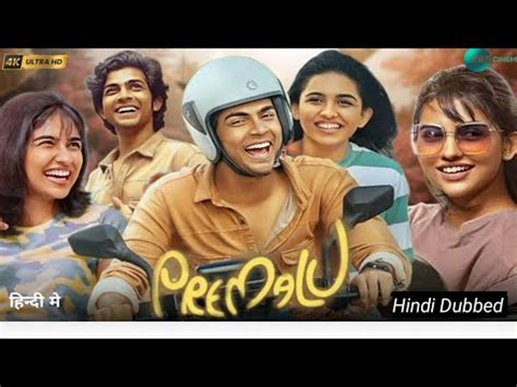 PREMALU South Indian Movie Dubbed In Hindi Mamitha Baiju Naslenk