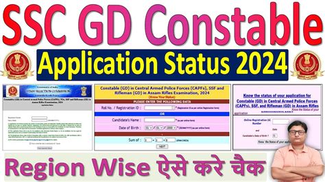 Ssc Gd Application Status Region Wise Link Ssc Gd Application