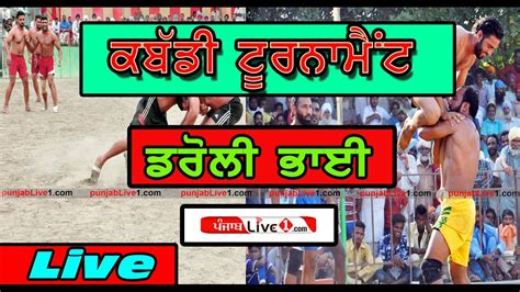 Daroli Bhai Kabaddi Tournament 2017 Live Now YouTube