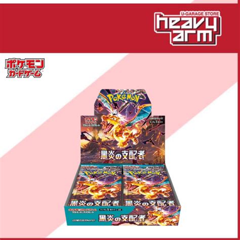 Pok Mon Tcg Scarlet Violet Ruler Of The Black Flame Booster Box Sv