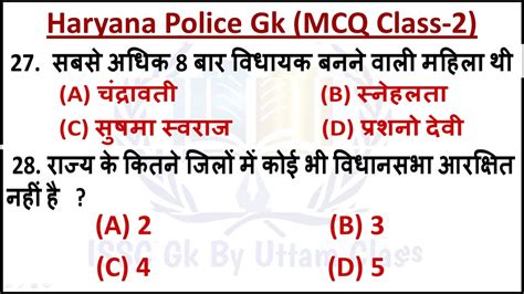 Haryana Gk Questions Class Haryana Police Class Gk Questions