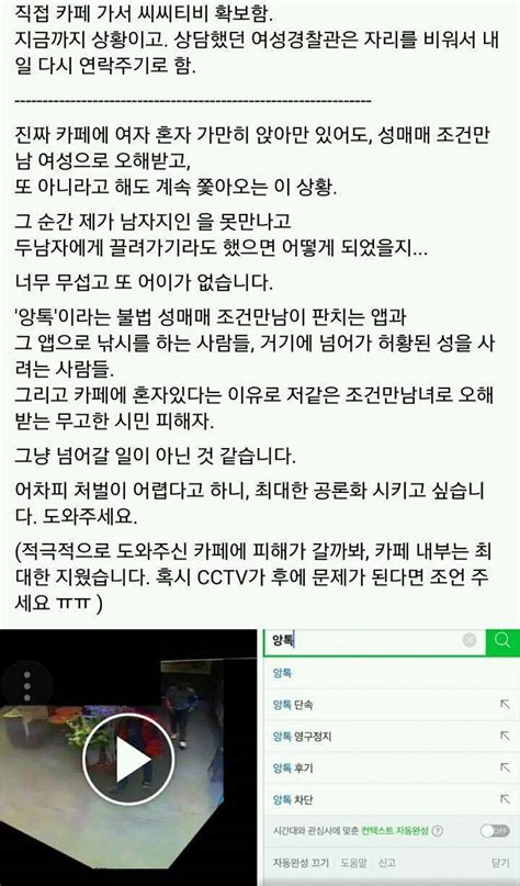 여성분들 혼자 카페에 있을때 조심하세요모배ㅇ 인스티즈instiz 이슈 카테고리