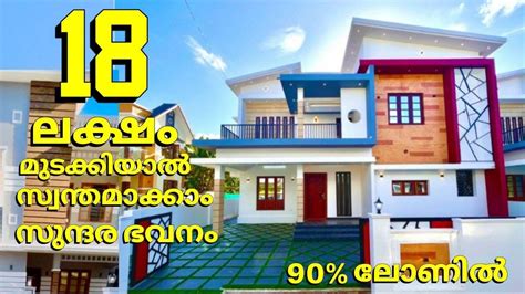 പകകടടപട 2000sqft 4 bhk പതയ വട ernakulam kakkanadu new house