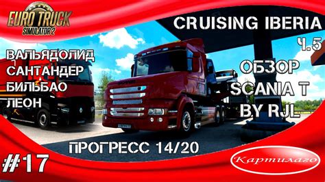 Euro Truck Simulator Cruising Iberia