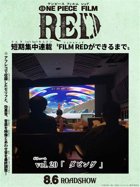 少年ジャンプ編集部 on Twitter RT Eiichiro Staff OP FILMRED で 短期集中連載