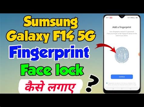 Sumsung Galaxy F G Me Fingerprint And Face Lock Kaise Lagaye