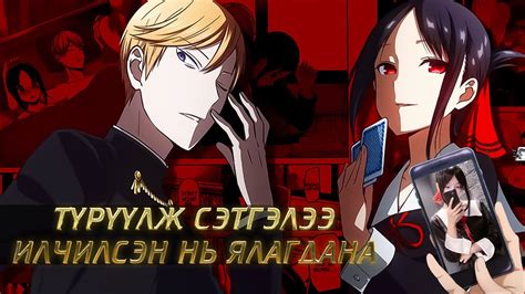 ХАЙР БОЛ ДАЙН! - YouTube