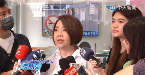 國民黨中正萬華立委人選仍未定 于美人：從未想過被禮讓 中天新聞網