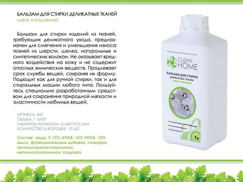 Бытовая химия для дома Clean Home - презентация онлайн