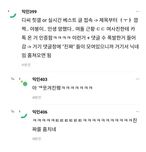 여자인 티 안나는 게임 닉네임 뭐가있을까ㅠㅠ 포텐 터짐 최신순 에펨코리아