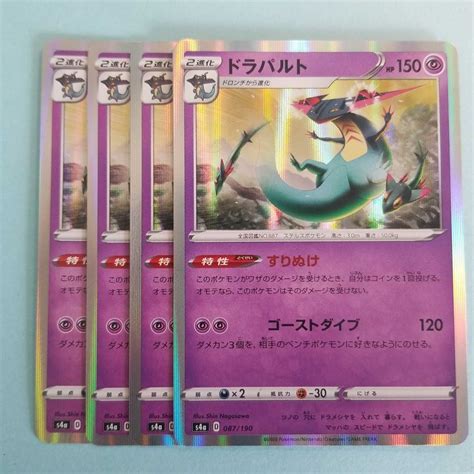 Yahooオークション ポケモンカード ドラパルト 4枚セット S4a D 087