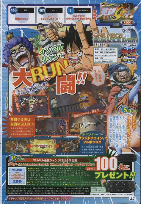 Impel Down PSP | One Piece Ex