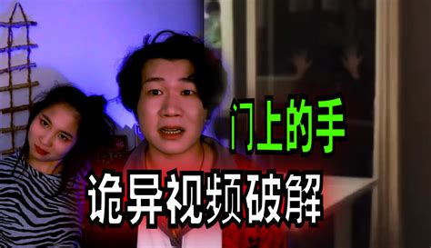 【搞笑诡故事小精冈】搞笑诡故事：门上的手是怎么来的？ 超过23万粉丝581点赞在等你搞笑视频 免费在线观看 爱奇艺