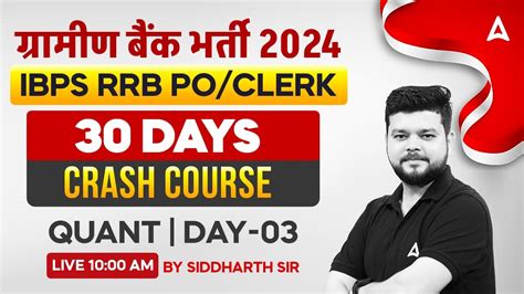 Ibps Rrb Quant Mock Test Rrb Crash Course Ibps Rrb Gramin Bank