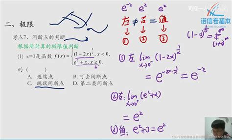 连续和间断点的练习分段函数间断点练习题 Csdn博客