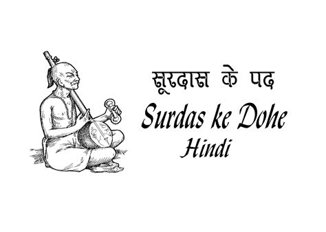 Surdas Ke Pad Class 8 Question Answer 1