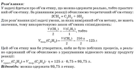 Розробка уроку з хімії в 11 класі по темі Розвязування задач на