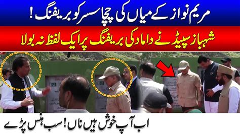 Son In Law Briefing To Father In Law L Shahbaz Sharif Funny Jokes Makes