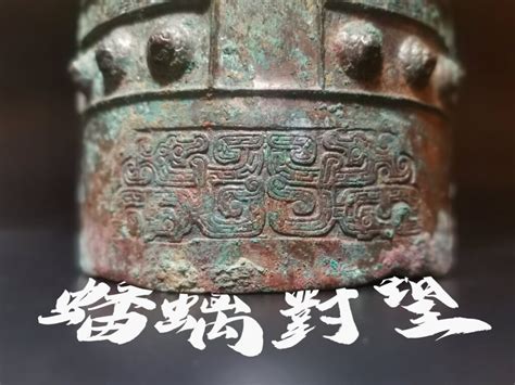 客戶送檢精品 來源蘇富比拍賣 春秋青銅蟠螭鈕鐘 Sotheby`s Bronze Bell 東方森煌古文物鑑定中心 Senhuang