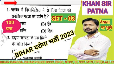 Khan Sir Patna Bihar Daroga Pt Practice Set Ll 2023 Bihar Si New