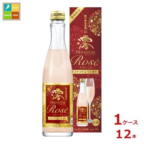 宝酒造 松竹梅 白壁蔵 澪 Premium Rich Rose 300ml瓶×1ケース（全12本）新商品 新発売 送料無料 10154310