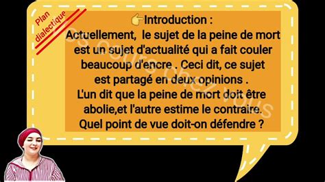 Exemple à Utiliser Pour Le Texte Argumentatif Plan Dialectique منهجية للنص الحججي Youtube