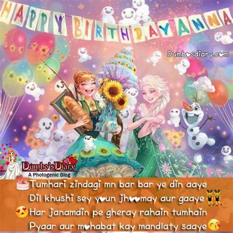 Happy Birthday Images with poetry in Hindi or Urdu | Cute birthday ...