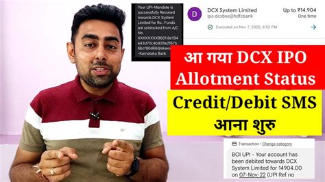 आ गय DCX IPO Allotment Status Credit Debit Refund SMS Starts