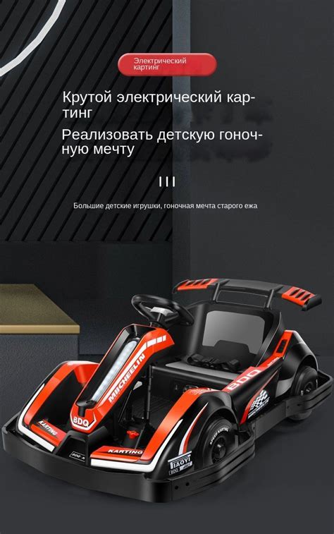 Детский электромобиль, картинг, четырехколесный дрифт-кар, которым ...