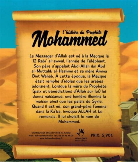 L histoire du Prophète Mohammed 7 12 ans Ismaîl Ibn Kathîr Livre