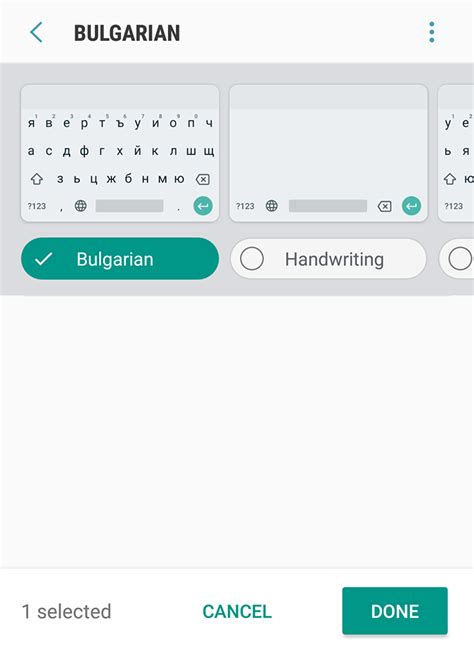 Bulgarian Cyrillic keyboard on Android 6 or 7 - Bulgaro