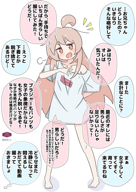 「なぜか脱ぎ捨てたまひろちゃん おにまい お兄ちゃんなので、突発的に変なことをして変なことを主張します。」あずももも『ヘッドショットtsロリ