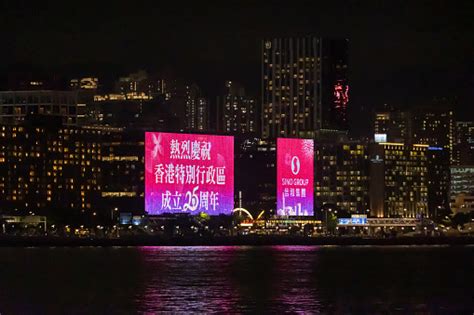 The 25th Anniversary Of Hong Kongs Handover From Britain To China Stock