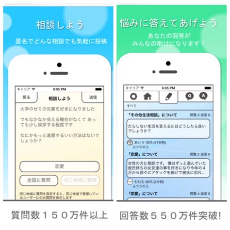 使ってみてよかった！悩み相談アプリのおすすめ14選！｜フレッシュすばるくんのブログ