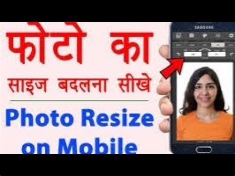 How To Resize Photo In Mobile Photo Ka Size Kaise Kam Kare Mobile Se