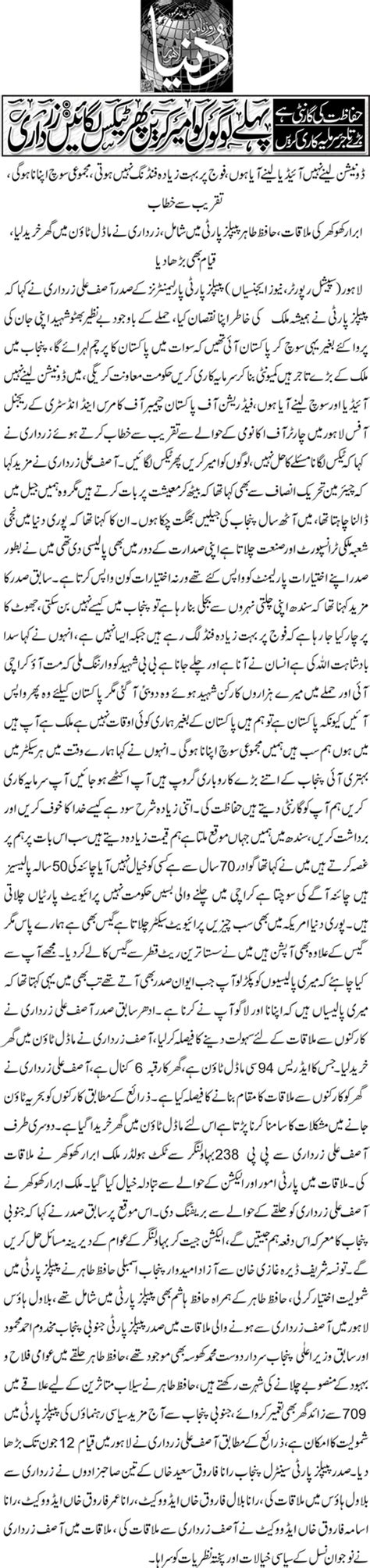 Roznama Dunya Lahore Edition June News Detail Id