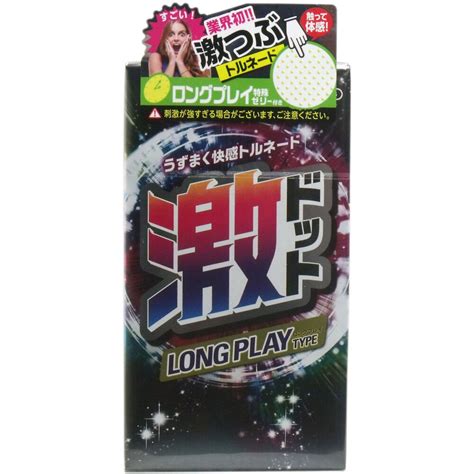 【売切価格】3箱セット 送料無料 激ドット ロングプレイタイプコンドーム 8個入 アウトレット 在庫処分【co 031 8p