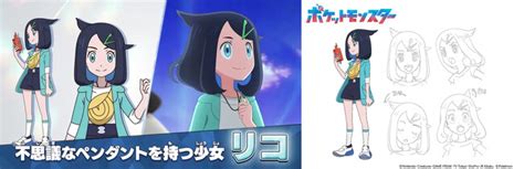 Pokémon Presenta A Su Siguiente Protagonista El Anime Fija Su Fecha