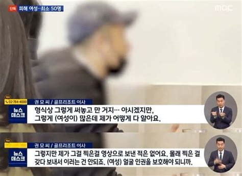 유명리조트 회장 아들의 은밀한 취미 성관계 몰카51번 성매매마약 신상 밝혀졌다