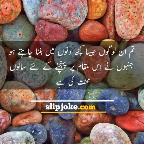 Motivational Quotes In Urdu For Success 40 Amazing Quotes