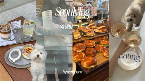 Vlog Ep London Bagel Museum Hari Seoul The Hyundai Seoul