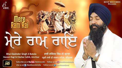 Mere Ram Rai Bhai Davinder Singh Ji Batale Wale Latest Shabad