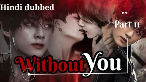 WITHOUT YOU PART 11 TAEKOOKFF HINDI EXPLAINER STORY IN HINDI Bts